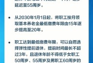 2025年最美教师公布,2025年退休的教师会延迟退休吗？