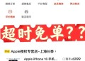 京东取消超20分免单,京东签到免单要取消了吗？