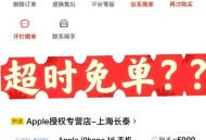 京东取消超20分免单,京东签到免单要取消了吗？