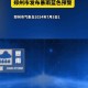 郑州暴雨,郑州特大暴雨新闻怎么写？