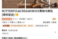 网红面包致发烧腹泻,拉肚子能吃面包吗？