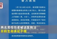 武汉通报持刀伤人案,武汉：汉阳发生一起持刀伤人案致一死一伤，嫌犯当场被抓, 你怎么看？
