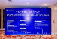 7月广东将举办粤超,第一次提出粤港澳大湾区的文件？