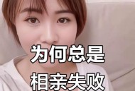 相亲20多次患惊恐,身边朋友说最好不要和大龄剩女谈恋爱？大龄剩女有那么恐怖吗？
