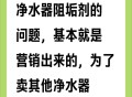 净水器骗局曝光,净水器骗局曝光了吗
