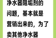 净水器骗局曝光,净水器骗局曝光了吗