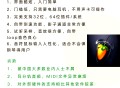 水果编曲软件教程,水果编曲软件中文版手机版