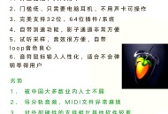 水果编曲软件教程,水果编曲软件中文版手机版