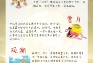 本世纪最晚中秋来了,本世纪第一个中秋遇国庆是哪年？