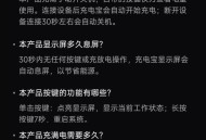 小米主动召回充电宝,小米11官方召回条件？