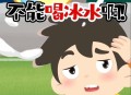 喝5瓶冰水呼吸困难,冰水机组制冷时吸气压力报警故障怎样清除？