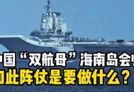 海军三航母时代,国产航母已经进行海试，中国将进入双航母时代，这对于中国海军来讲意味着什么？