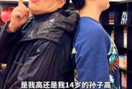 孙子比儿子大3岁,孙子比儿子大3岁好吗