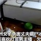 杀妻后欲购冰柜藏尸,杀妻藏身冰柜