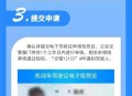 3亿多人领电子驾照,电子驾驶证怎么申领几个人领？