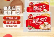 餐馆带袋煮饺子,三个人吃水饺冷冻煮几袋？