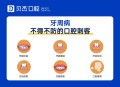 牙周炎一次拔14颗牙,牙周病到什么样的程度牙必须拔除？