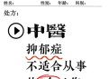 过度情绪劳动致抑郁,如果让抑郁症患者做高强度体力劳动，会不会治疗好或者减轻抑郁症？