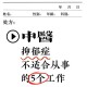 过度情绪劳动致抑郁,如果让抑郁症患者做高强度体力劳动，会不会治疗好或者减轻抑郁症？