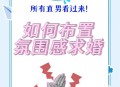 主持人直播中求婚,求婚现场主持人该如何调节氛围？