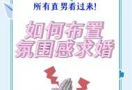 主持人直播中求婚,求婚现场主持人该如何调节氛围？