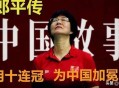 巴西副总统批评美国,如何看待中国女排负意大利后，郎平表示：朱婷打得不顺利，以后要围绕她想办法？