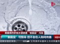 自来水中含活体虫,自来水中含活体虫吗