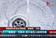 自来水中含活体虫,自来水中含活体虫吗