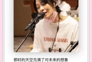 刘若英新剧被指抄袭,和开往早晨的午夜旋律很像的歌？