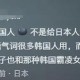 女子称在日本遇歧视,日本女性受歧视的表现