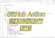 github下载软件教程,github怎样下载安装包