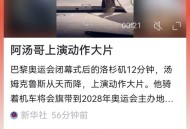 阿汤哥破吉尼斯纪录,nba阿汤哥