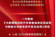 一汽车新央企将成立,汽车制造四大央企？