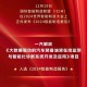 一汽车新央企将成立,汽车制造四大央企？