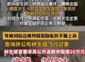 妹妹冒名姐姐结婚,妹妹冒名姐姐结婚33年