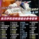 歌手第五期排名,我是歌手第五季张杰《自己》是哪一期，张杰排名多少位？