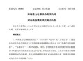 格力钛18亿股权冻结,格力钛是银隆吗？
