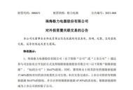格力钛18亿股权冻结,格力钛是银隆吗？