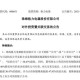 格力钛18亿股权冻结,格力钛是银隆吗？