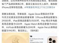 苹果收近8亿元罚单,苹果没开售用了罚款多少？
