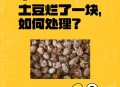 村民哄抢承包地土豆,种过半夏的土地，种洋芋有毒吗？