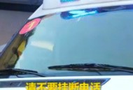 带儿子出车双双遇难,120救护车三小时不到有责任吗？