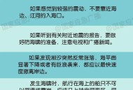 国内海啸警报解除,解除海啸警报什么意思？