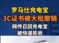 快递拒收召回充电宝,快递召回是走原路返回吗？