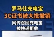 快递拒收召回充电宝,快递召回是走原路返回吗？