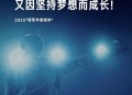 雷军年度演讲本月底,雷军年度演讲是8月几号？