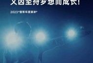 雷军年度演讲本月底,雷军年度演讲是8月几号？
