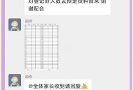 骗子混入家长群收费,骗子混进家长群假冒班主任，南京6名家长被骗3480元学杂费, 你怎么看？