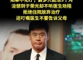 男演员确诊不死癌症,知名演员确诊癌症