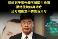 男演员确诊不死癌症,知名演员确诊癌症